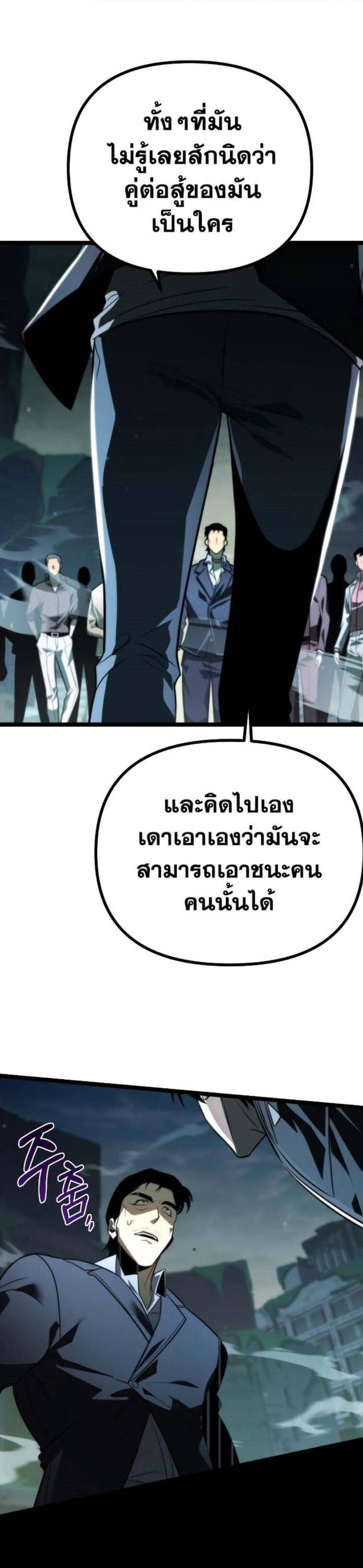 Reincarnator ผู้หวนคืน แปลไทย