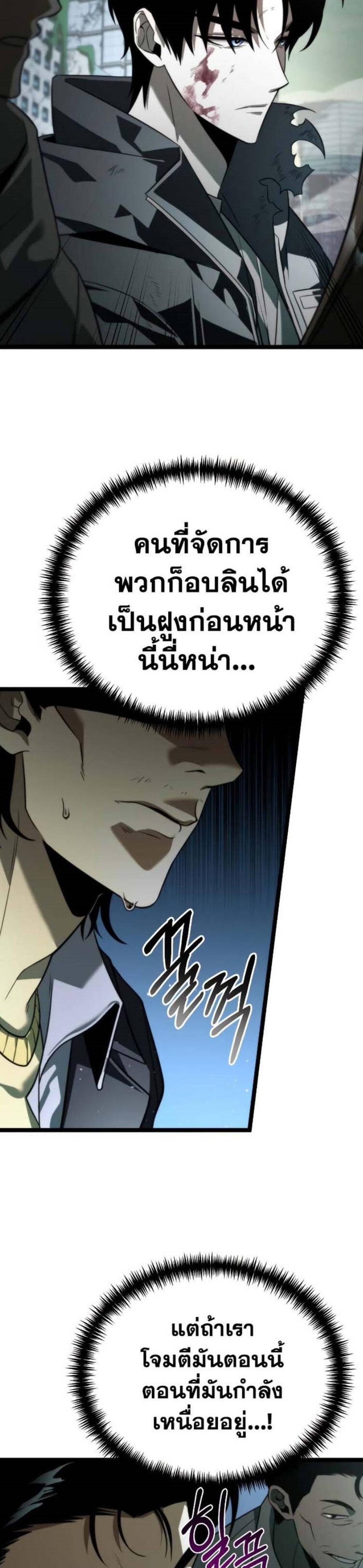 Reincarnator ผู้หวนคืน แปลไทย