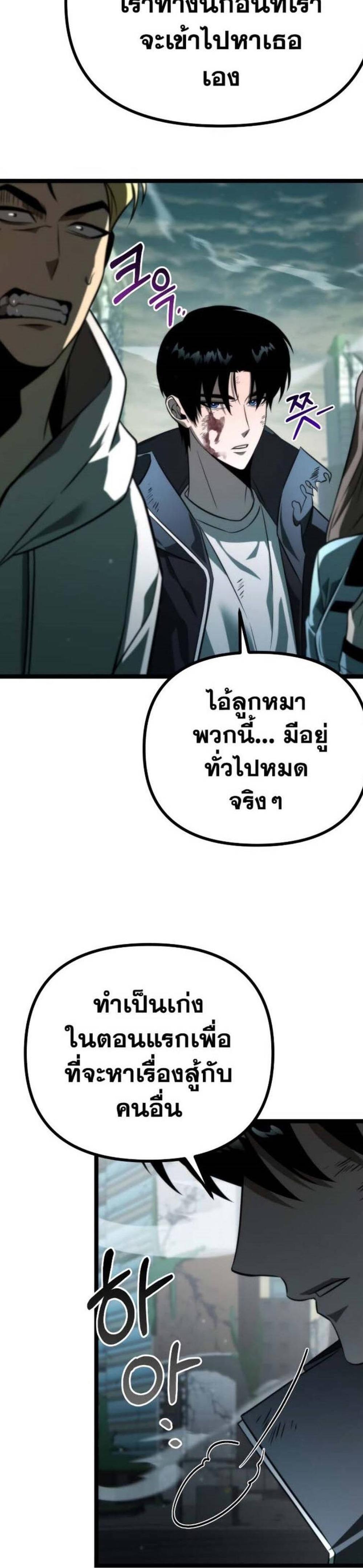 Reincarnator ผู้หวนคืน แปลไทย