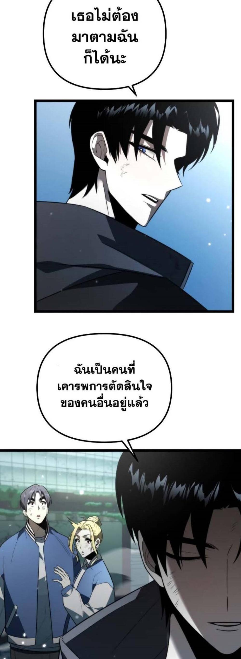 Reincarnator ผู้หวนคืน แปลไทย