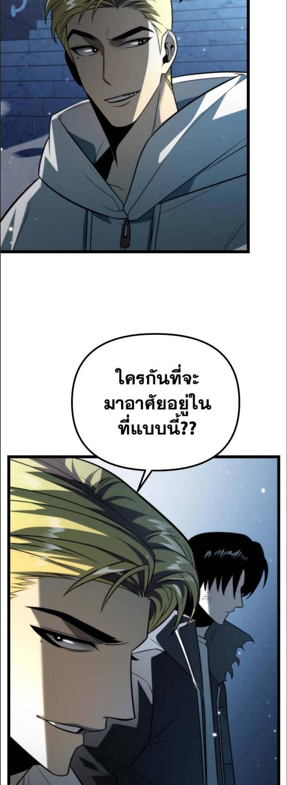 Reincarnator ผู้หวนคืน แปลไทย