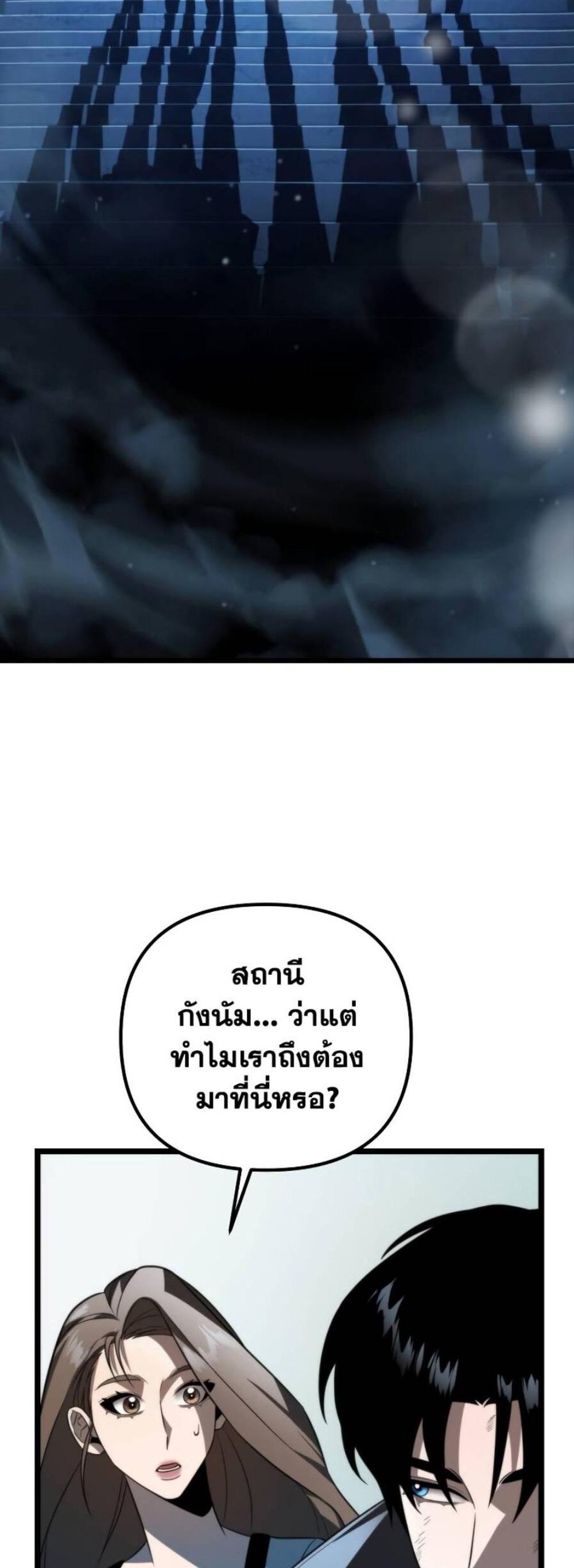 Reincarnator ผู้หวนคืน แปลไทย