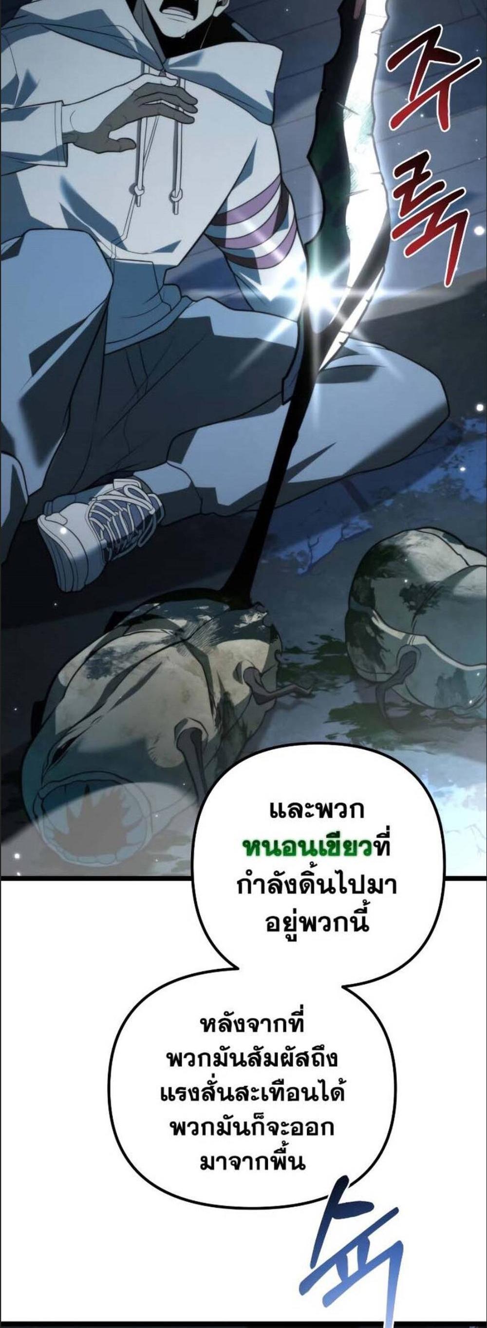 Reincarnator ผู้หวนคืน แปลไทย