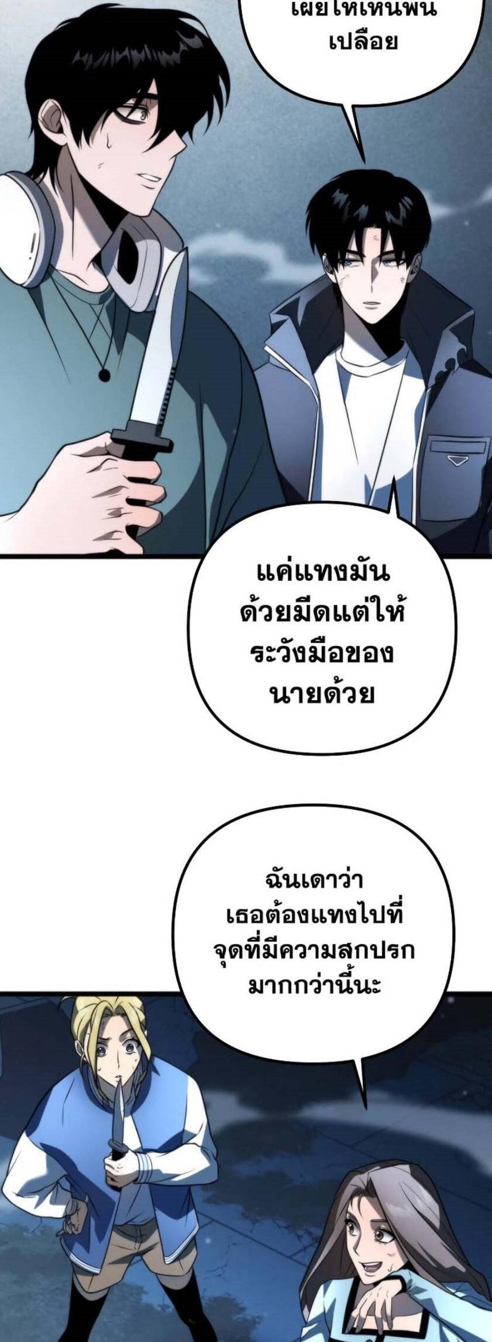 Reincarnator ผู้หวนคืน แปลไทย