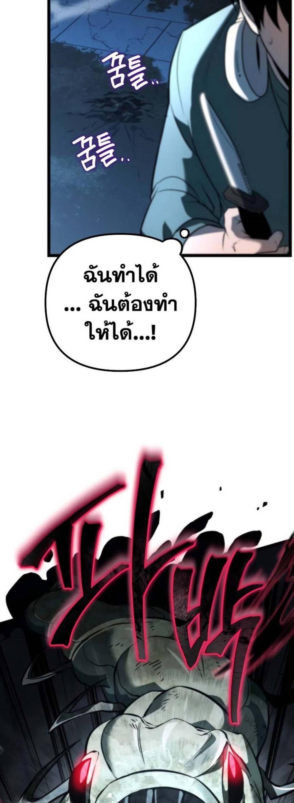 Reincarnator ผู้หวนคืน แปลไทย