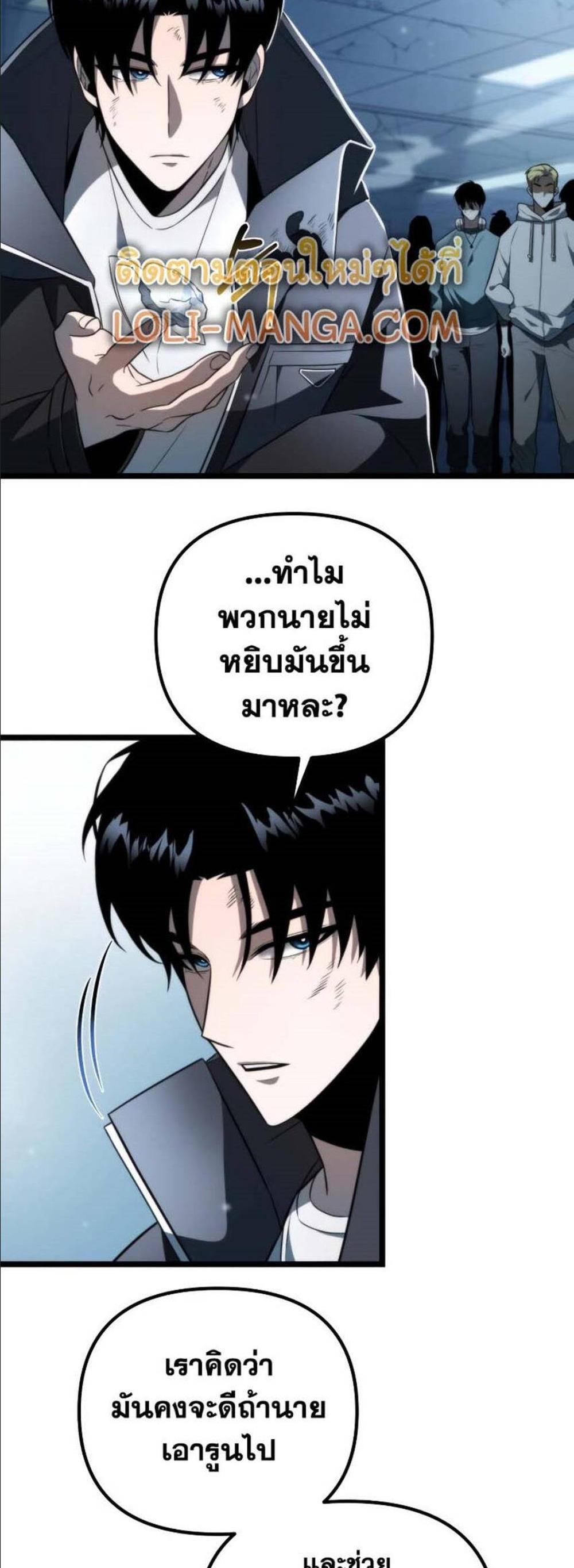 Reincarnator ผู้หวนคืน แปลไทย