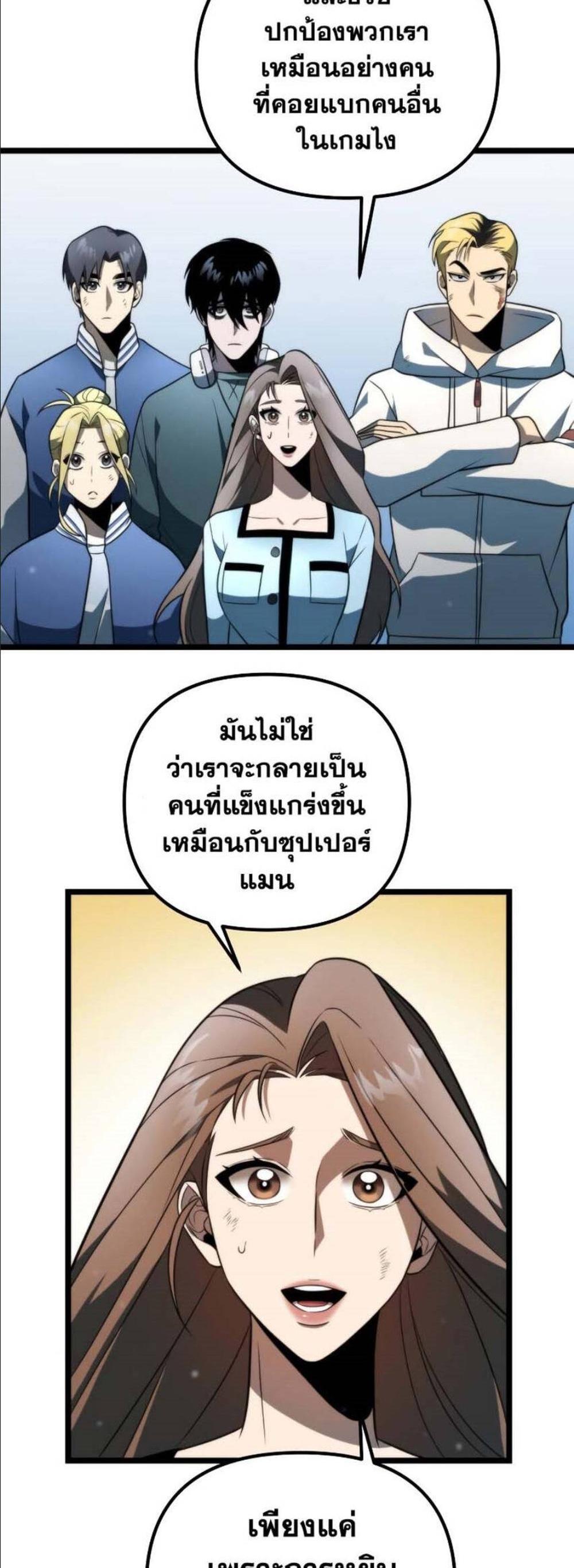 Reincarnator ผู้หวนคืน แปลไทย