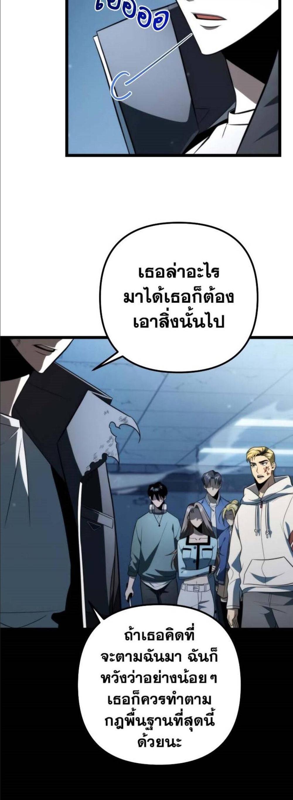 Reincarnator ผู้หวนคืน แปลไทย