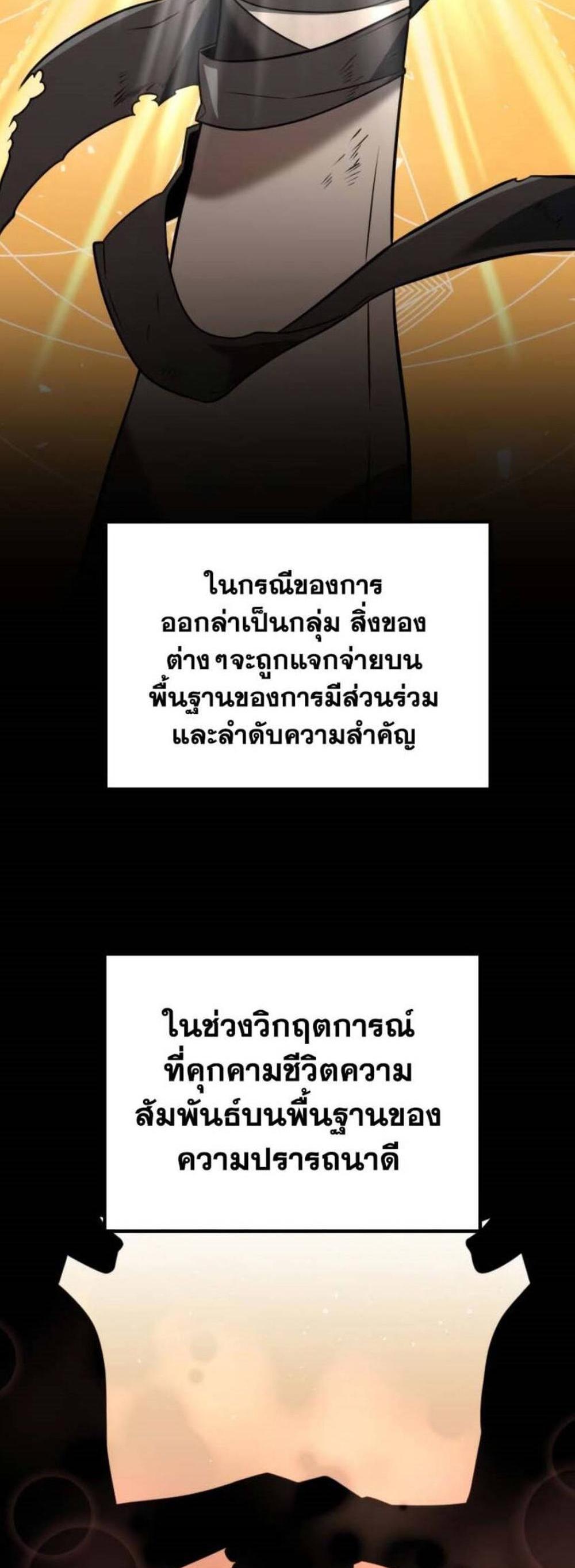 Reincarnator ผู้หวนคืน แปลไทย