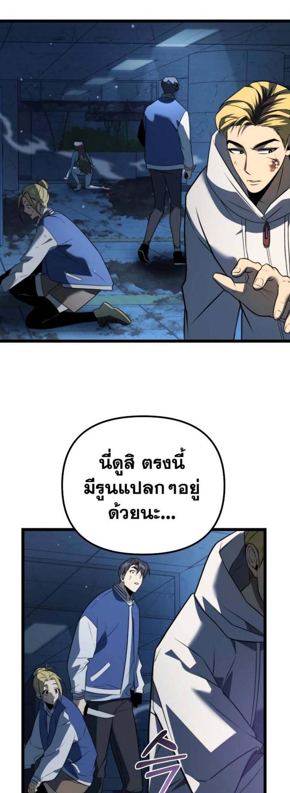 Reincarnator ผู้หวนคืน แปลไทย