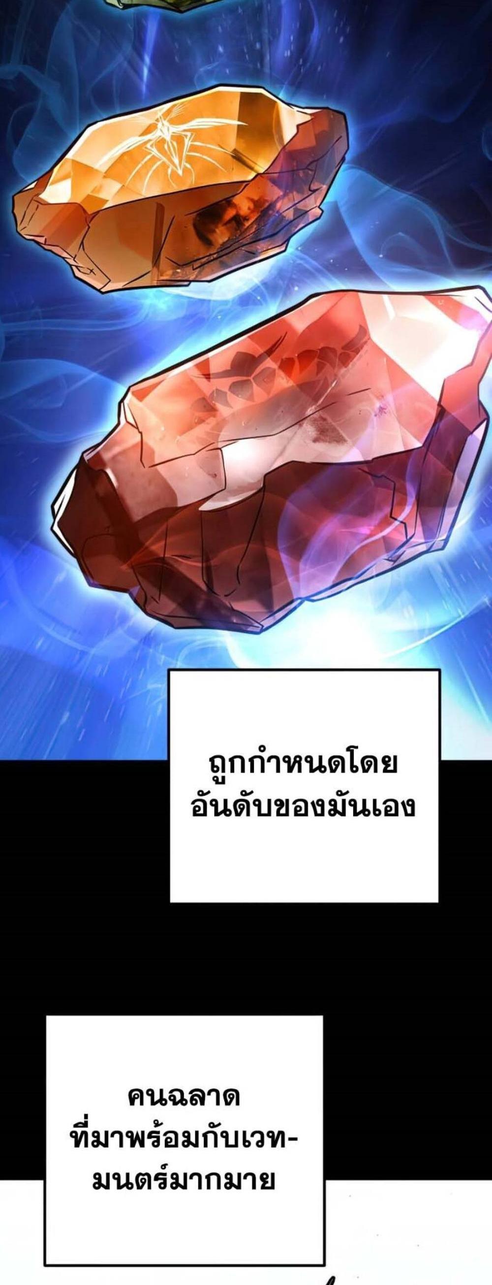 Reincarnator ผู้หวนคืน แปลไทย