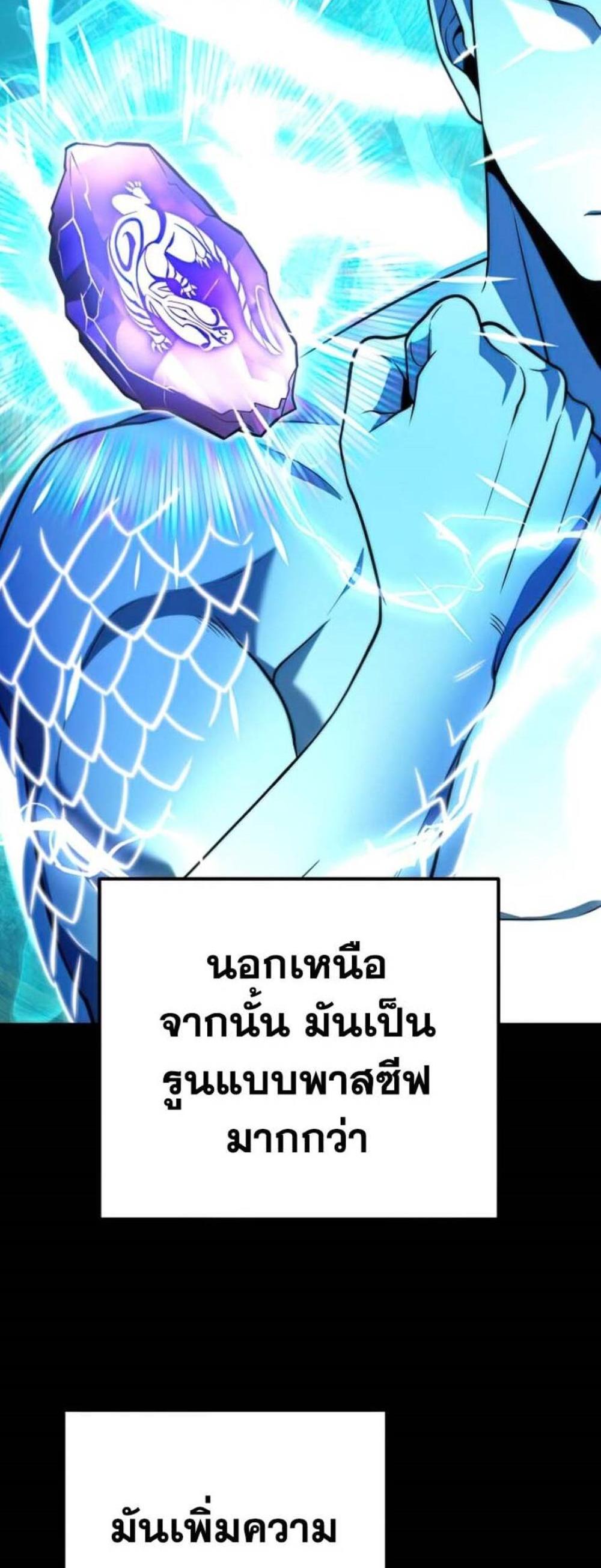 Reincarnator ผู้หวนคืน แปลไทย