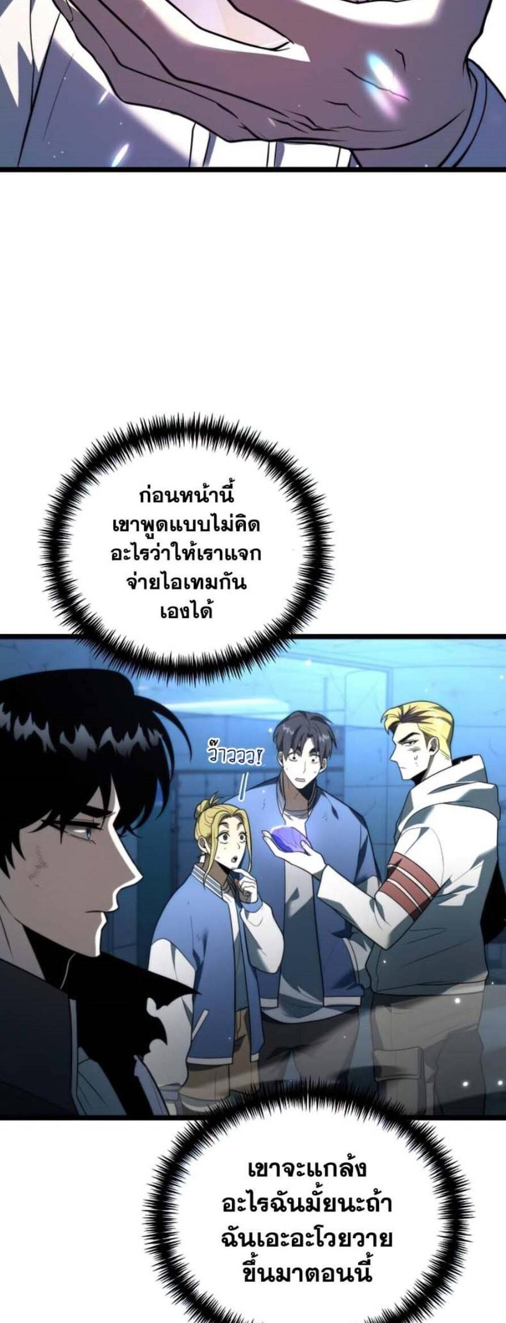 Reincarnator ผู้หวนคืน แปลไทย