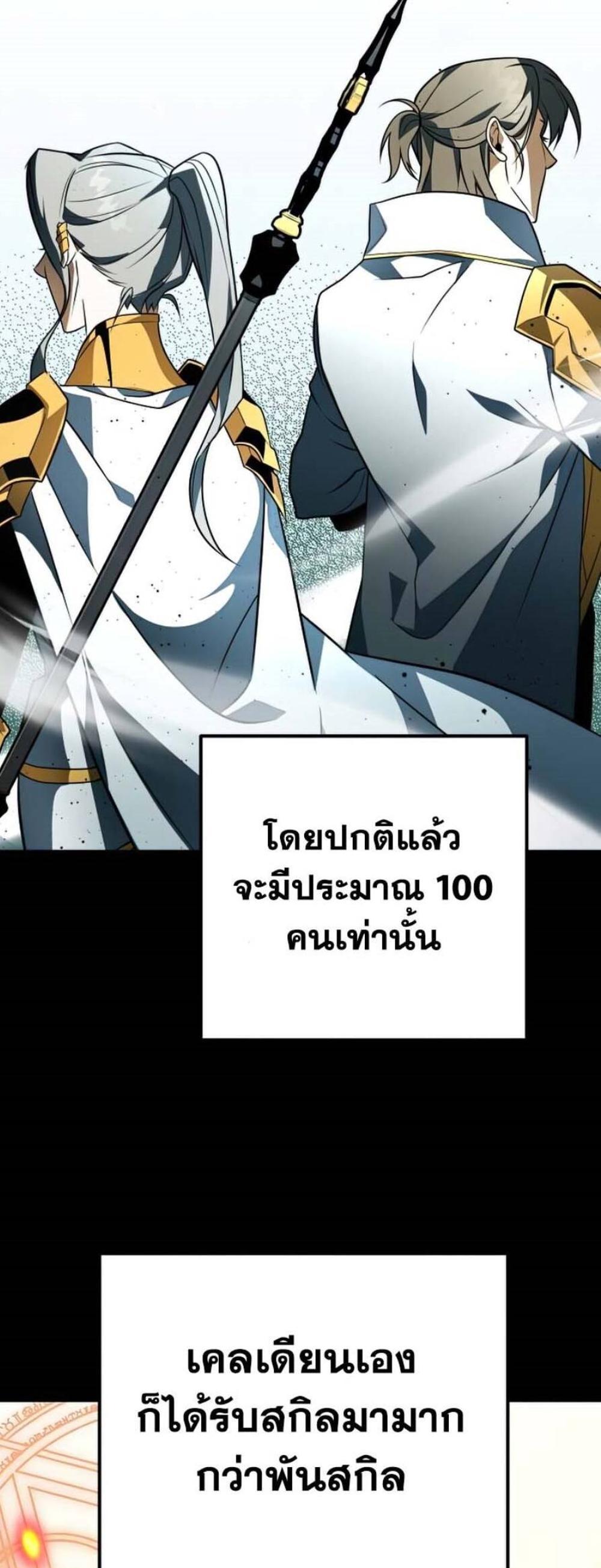 Reincarnator ผู้หวนคืน แปลไทย