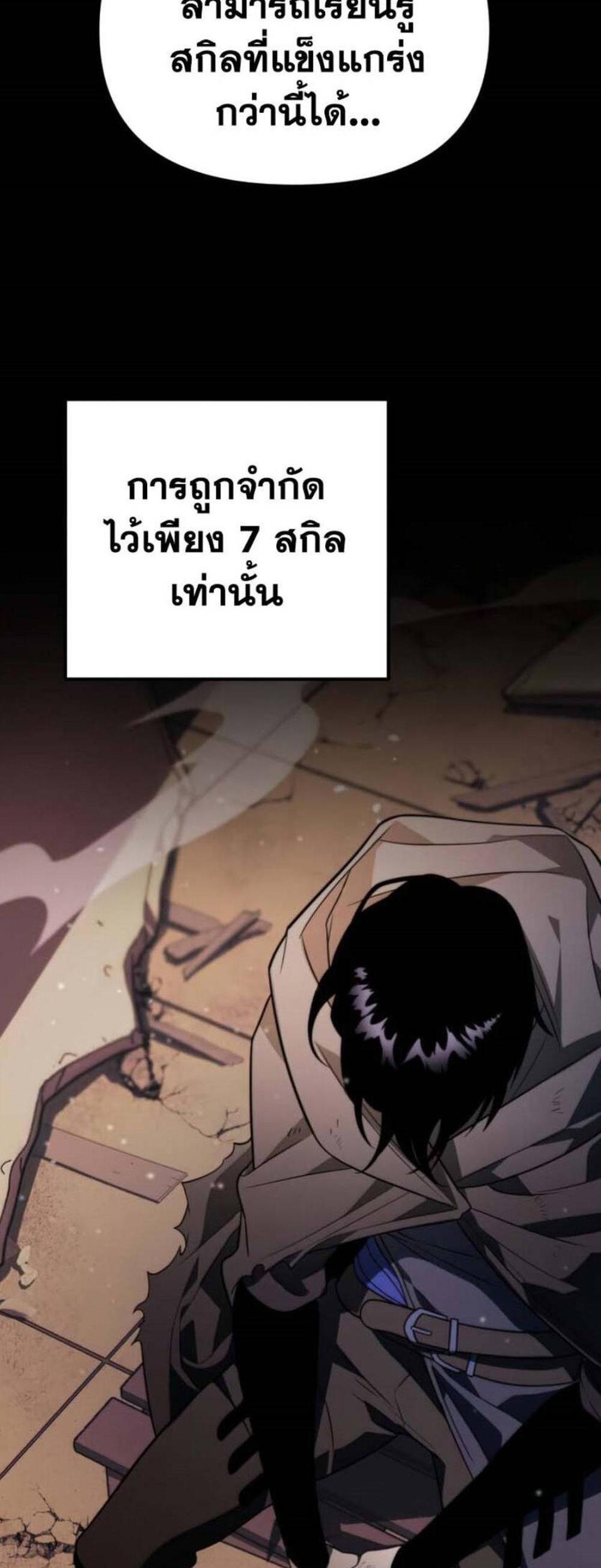 Reincarnator ผู้หวนคืน แปลไทย