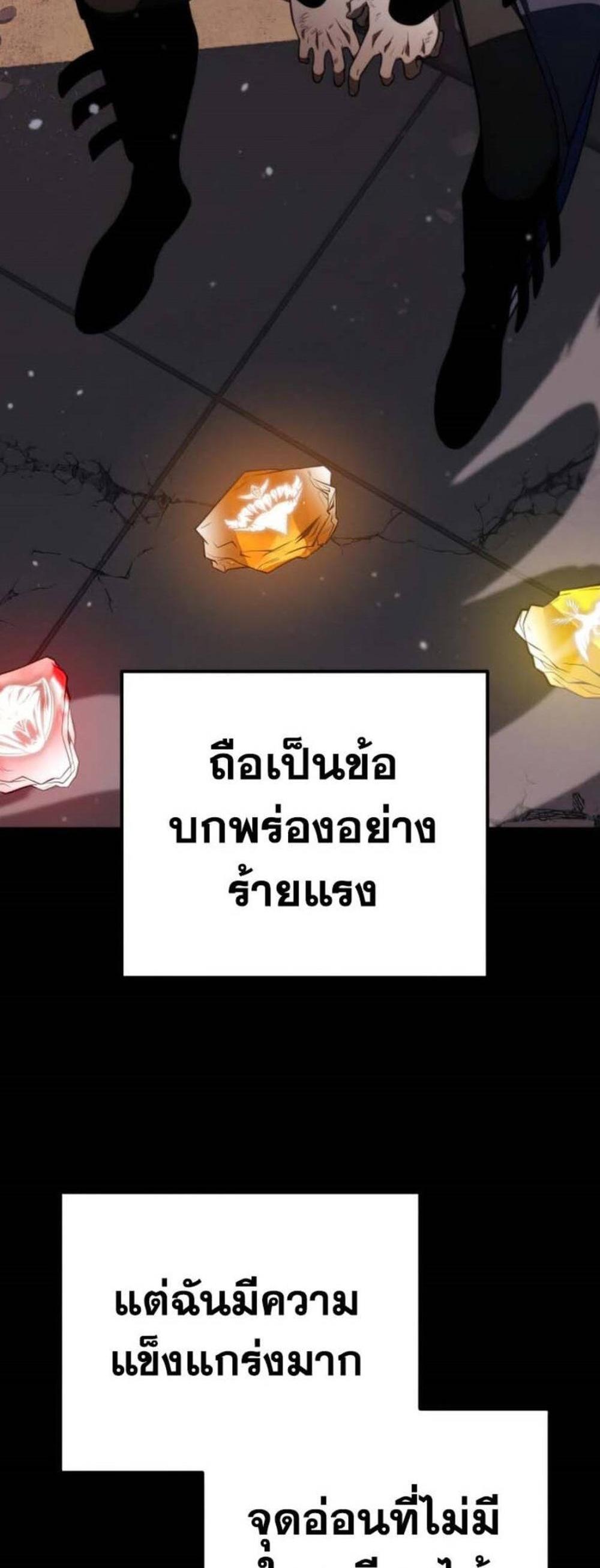 Reincarnator ผู้หวนคืน แปลไทย