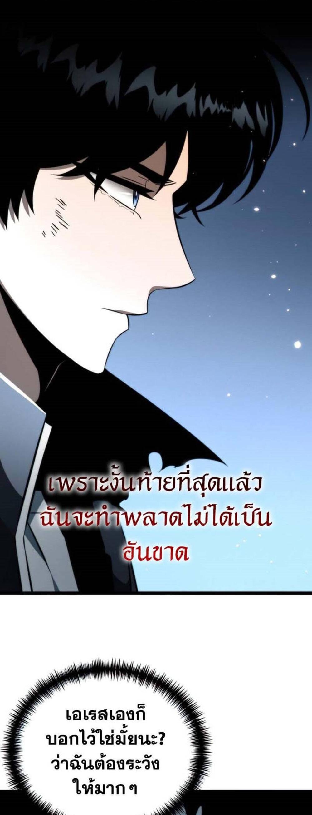 Reincarnator ผู้หวนคืน แปลไทย