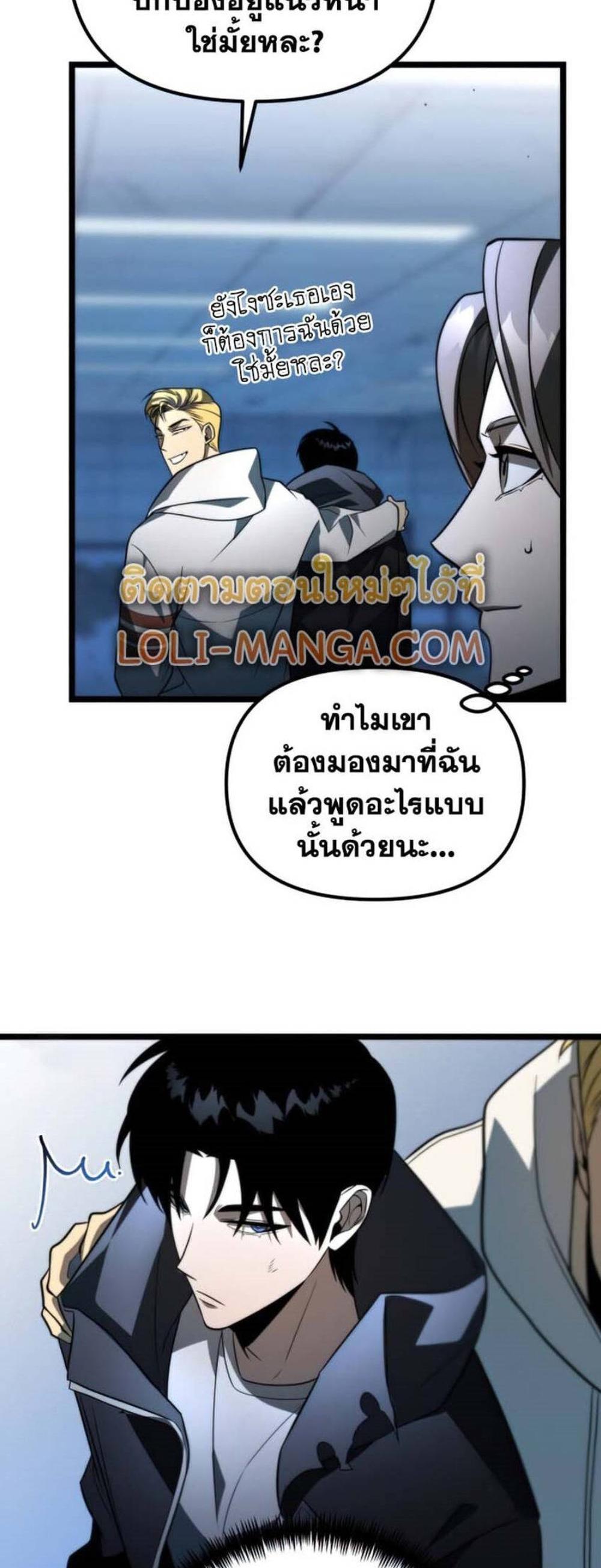 Reincarnator ผู้หวนคืน แปลไทย