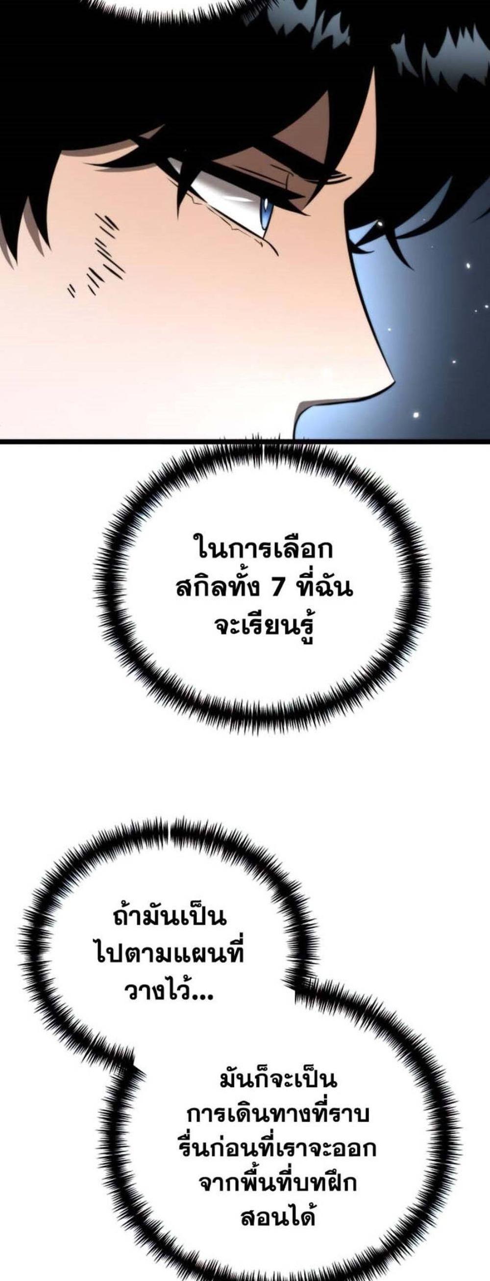 Reincarnator ผู้หวนคืน แปลไทย