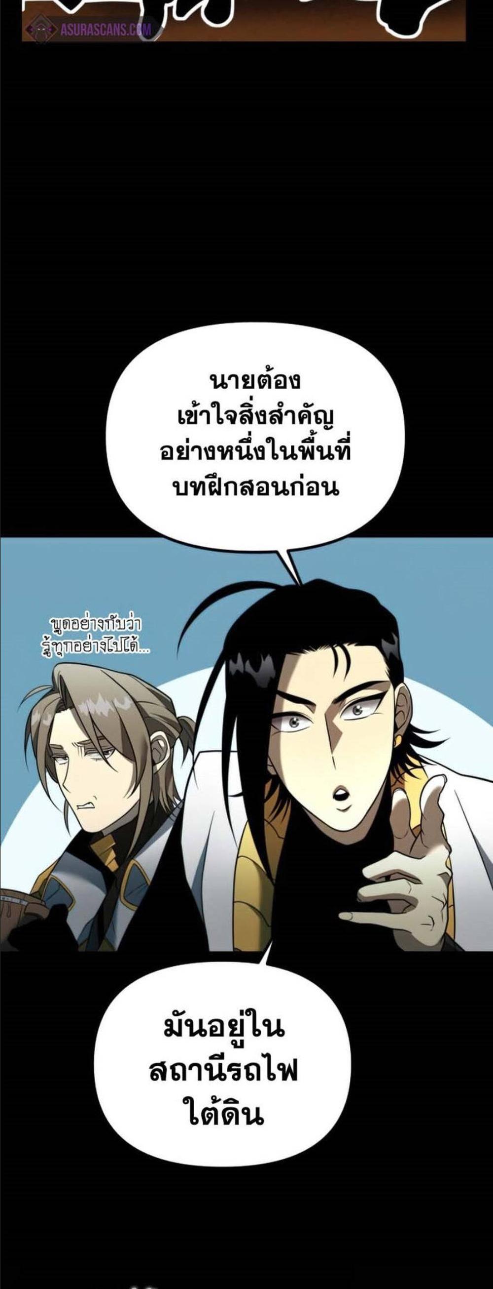 Reincarnator ผู้หวนคืน แปลไทย