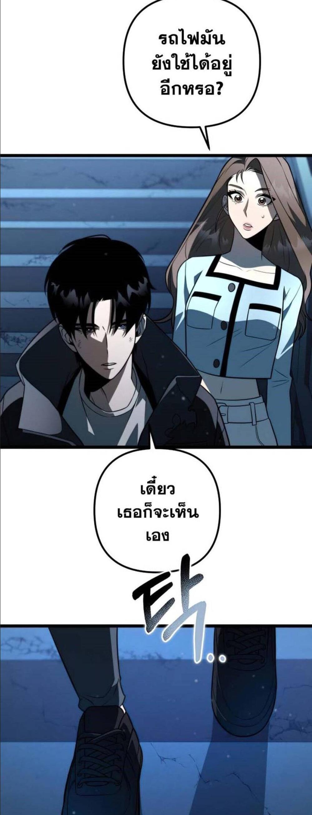 Reincarnator ผู้หวนคืน แปลไทย