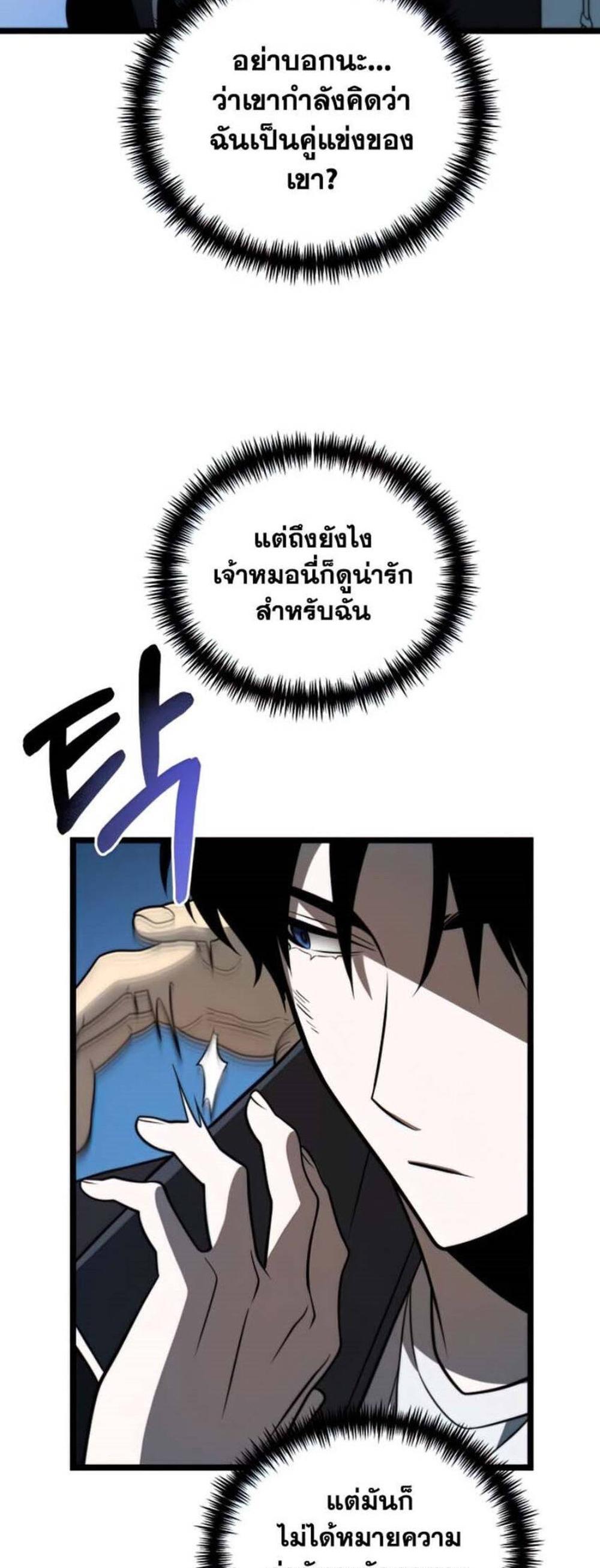 Reincarnator ผู้หวนคืน แปลไทย