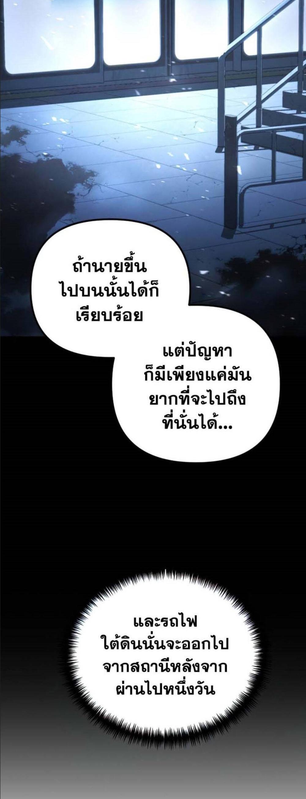 Reincarnator ผู้หวนคืน แปลไทย