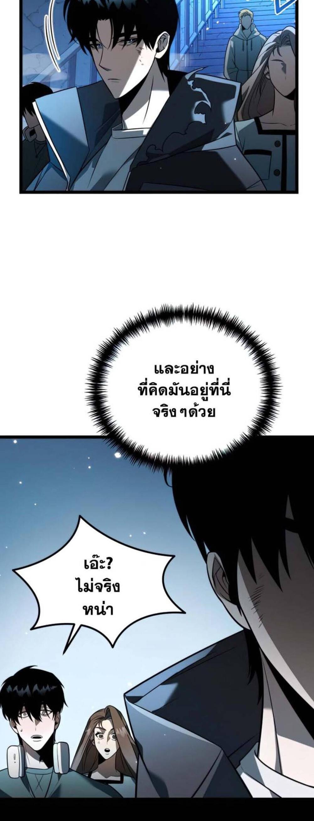 Reincarnator ผู้หวนคืน แปลไทย