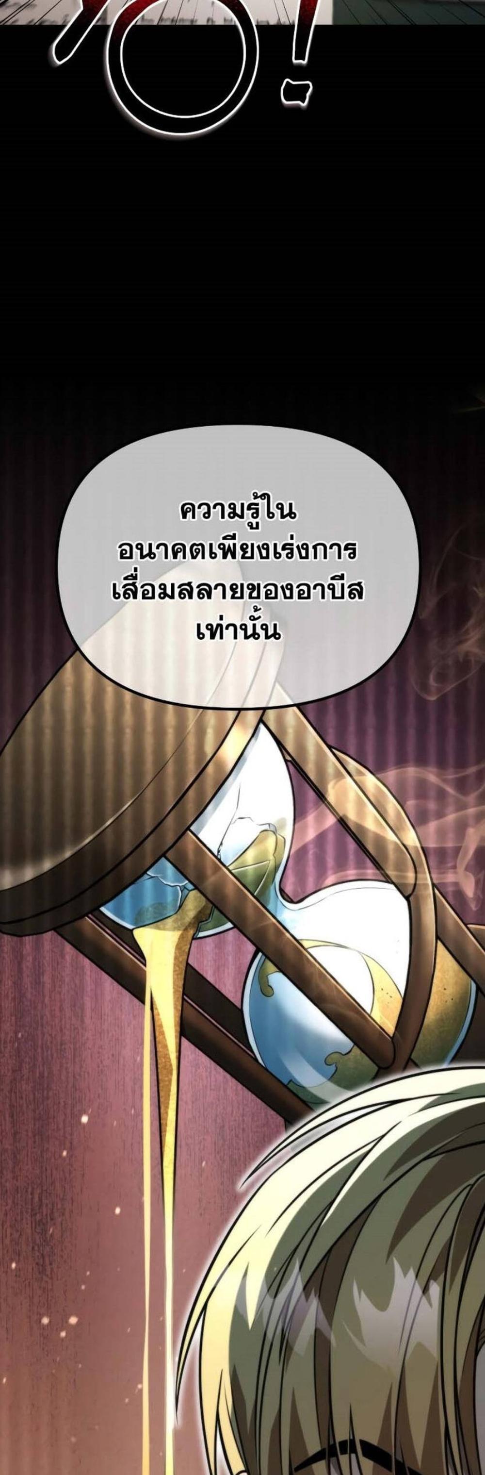 Reincarnator ผู้หวนคืน แปลไทย