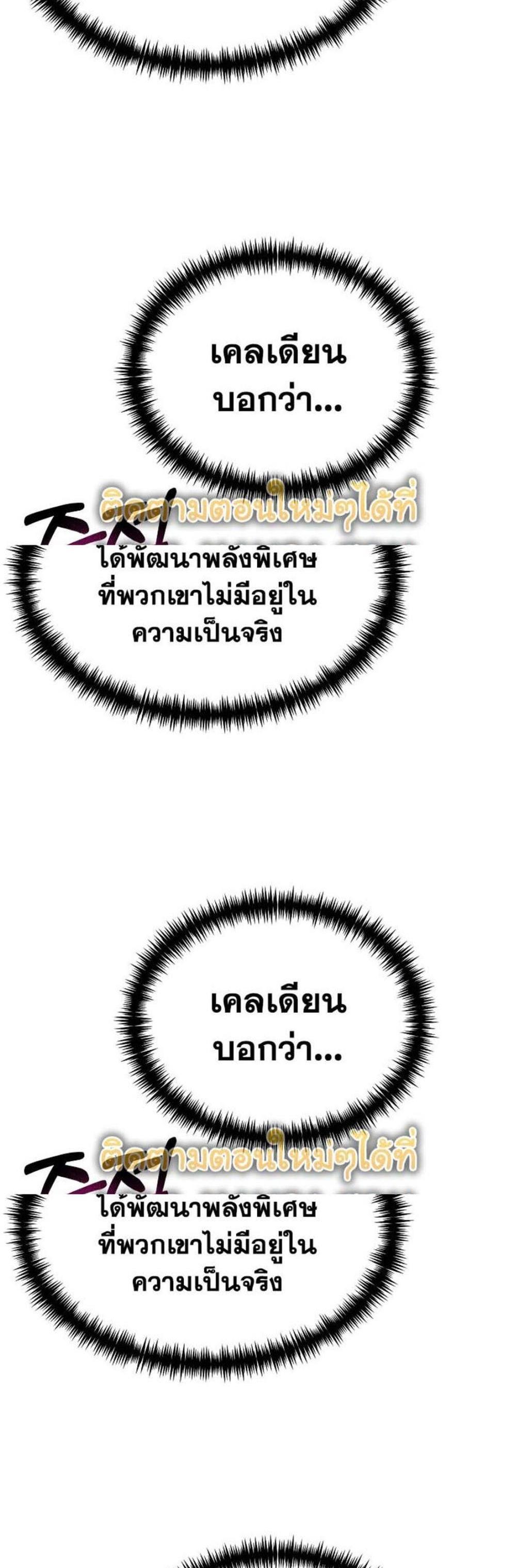 Reincarnator ผู้หวนคืน แปลไทย