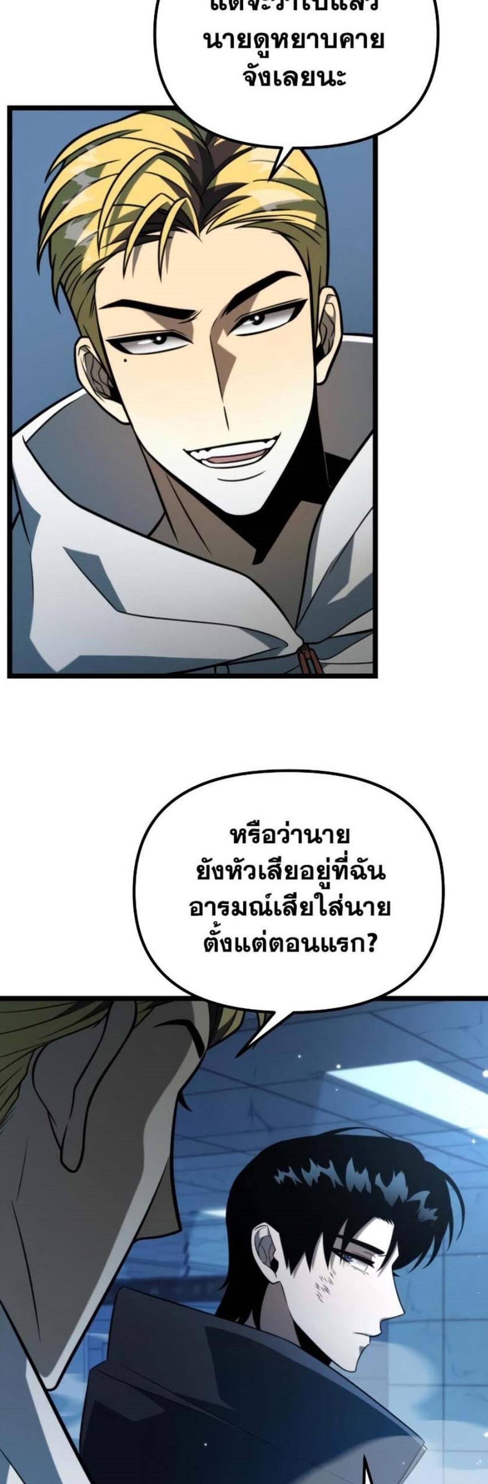 Reincarnator ผู้หวนคืน แปลไทย