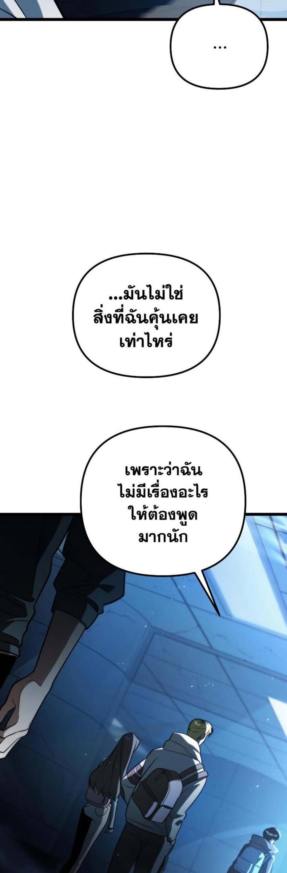 Reincarnator ผู้หวนคืน แปลไทย