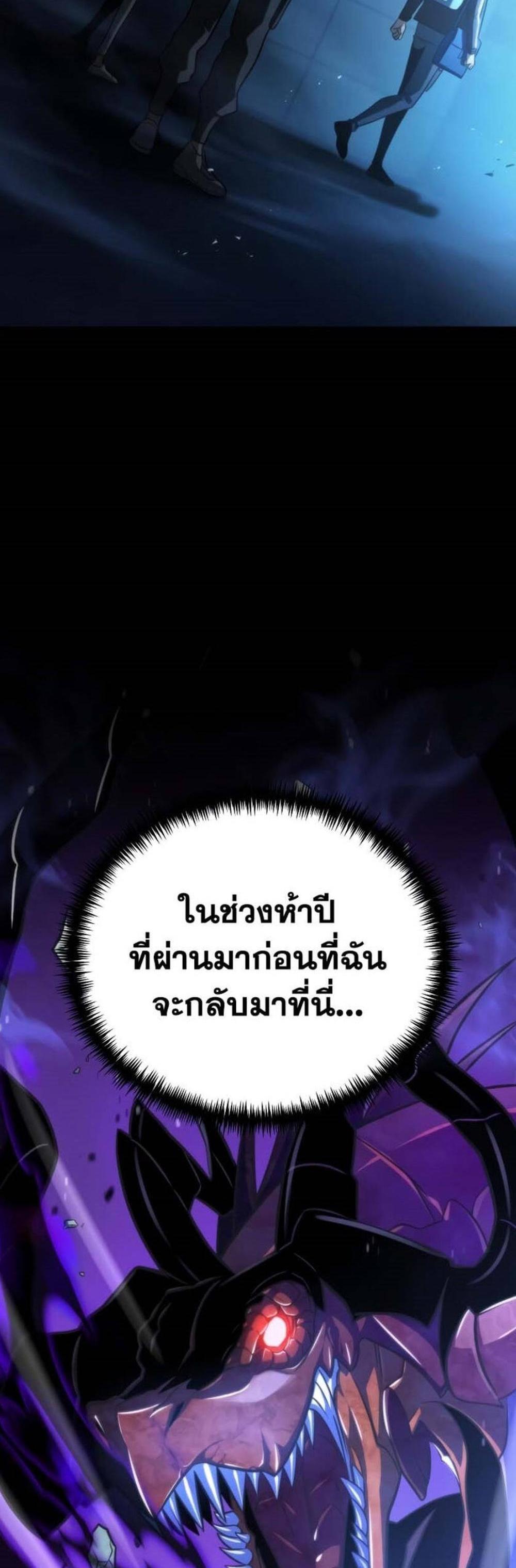 Reincarnator ผู้หวนคืน แปลไทย