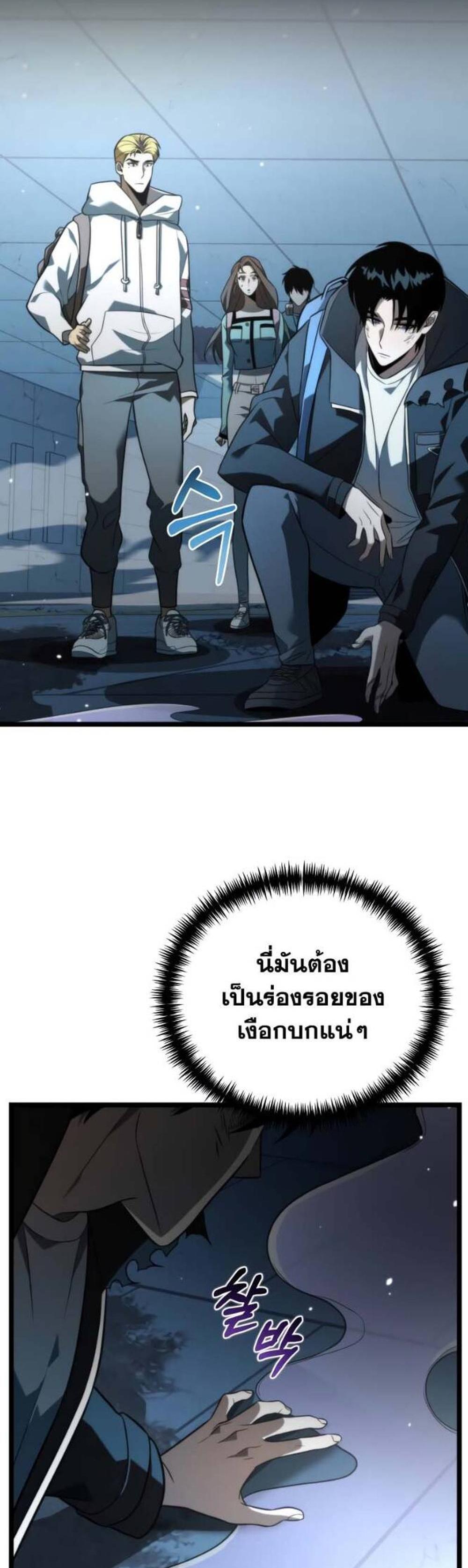 Reincarnator ผู้หวนคืน แปลไทย