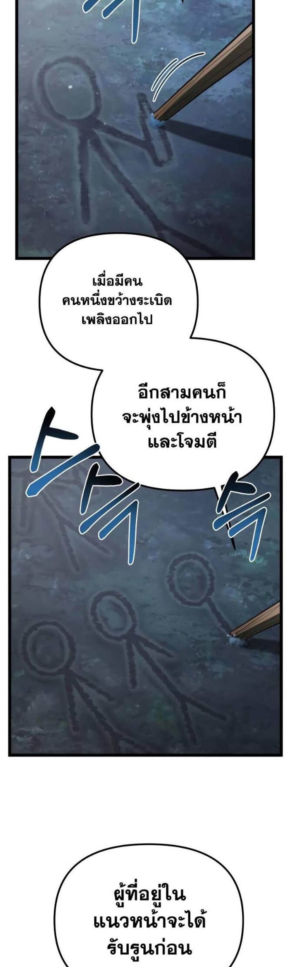 Reincarnator ผู้หวนคืน แปลไทย