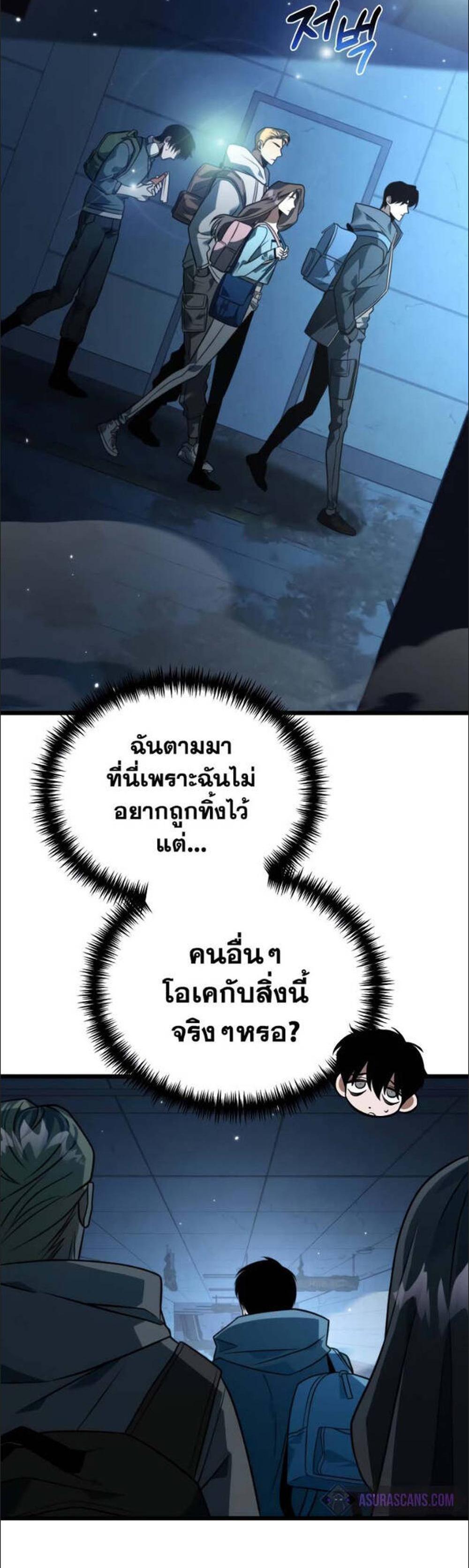 Reincarnator ผู้หวนคืน แปลไทย