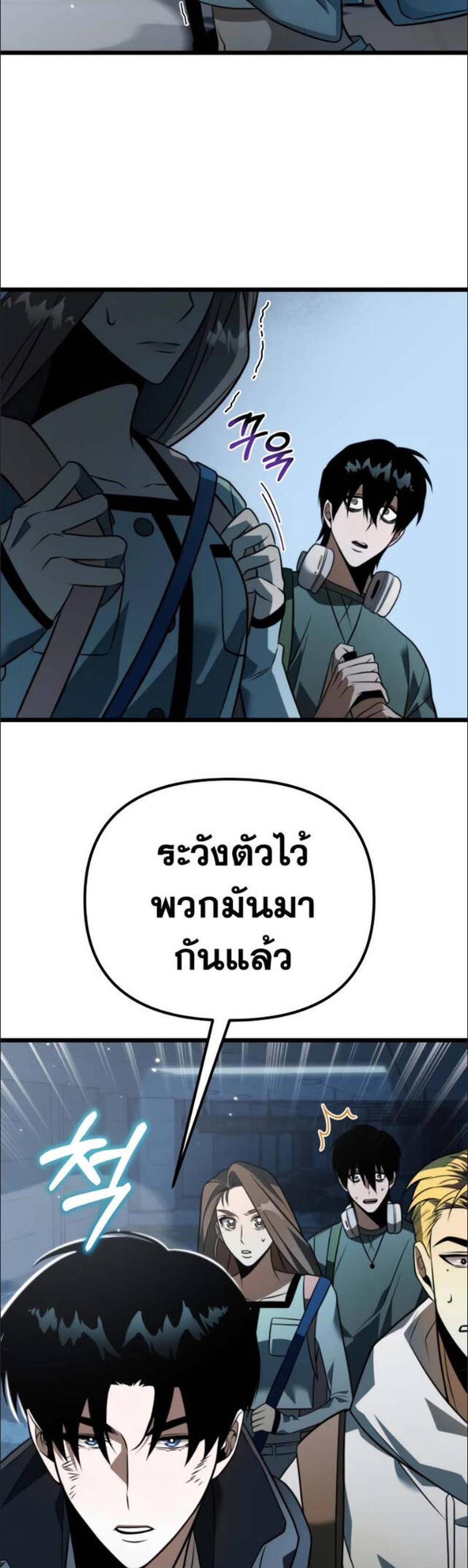 Reincarnator ผู้หวนคืน แปลไทย