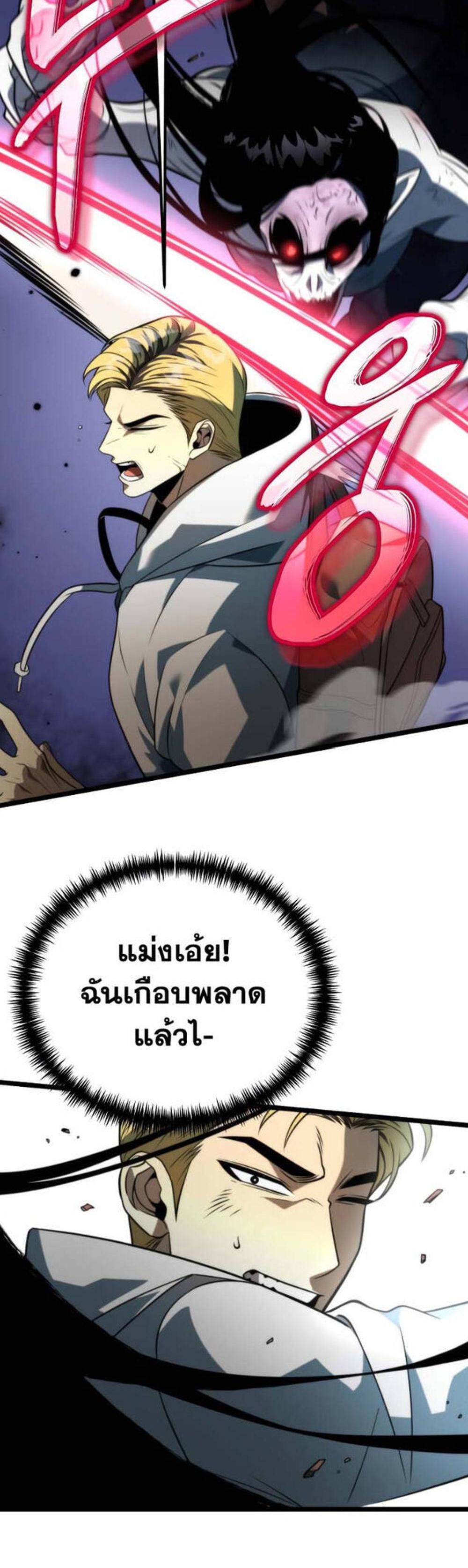 Reincarnator ผู้หวนคืน แปลไทย