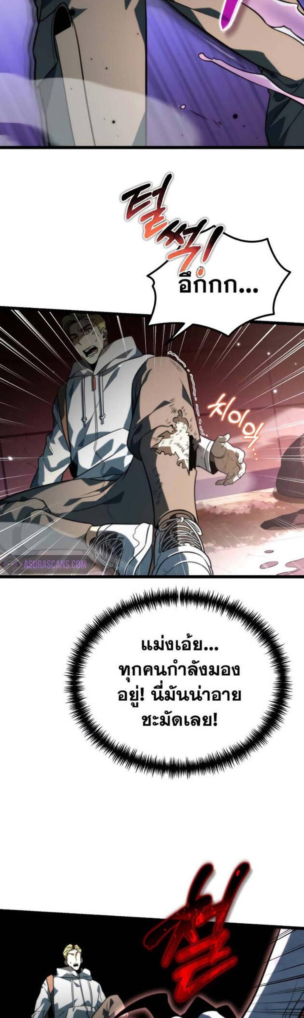 Reincarnator ผู้หวนคืน แปลไทย