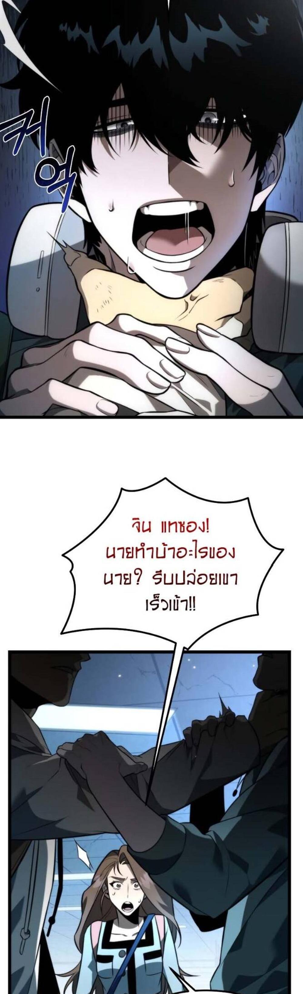 Reincarnator ผู้หวนคืน แปลไทย