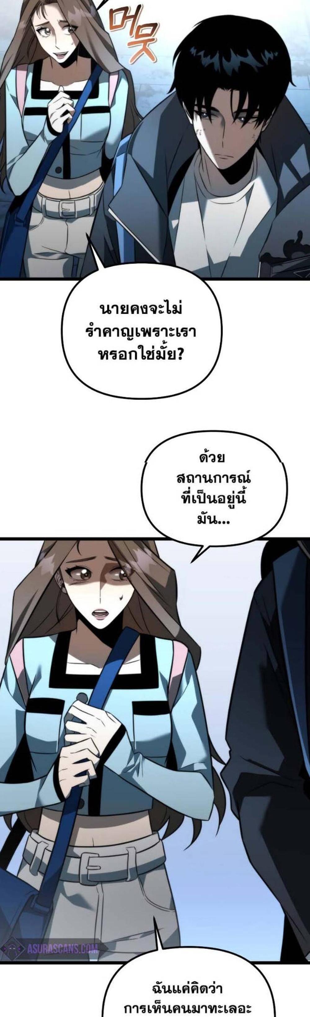 Reincarnator ผู้หวนคืน แปลไทย