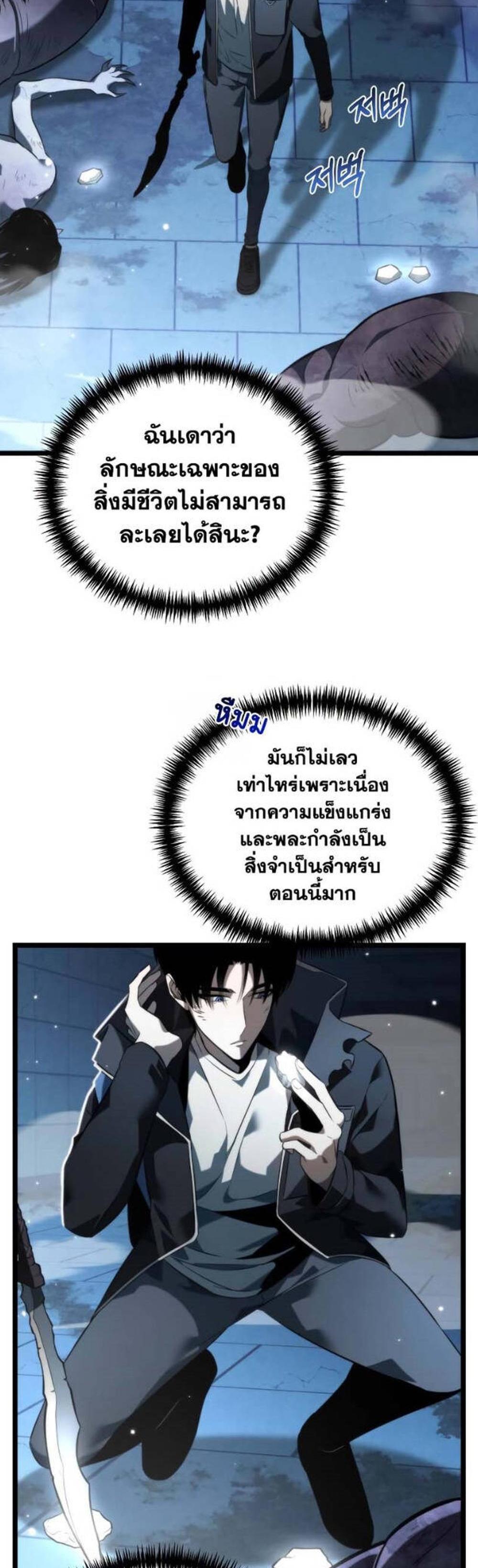 Reincarnator ผู้หวนคืน แปลไทย