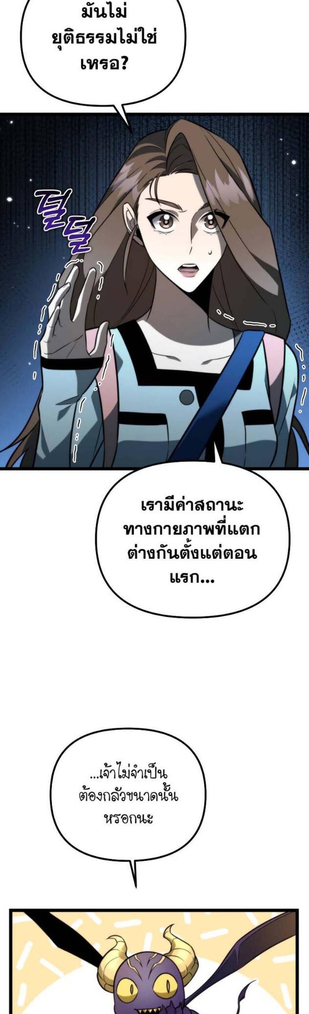 Reincarnator ผู้หวนคืน แปลไทย