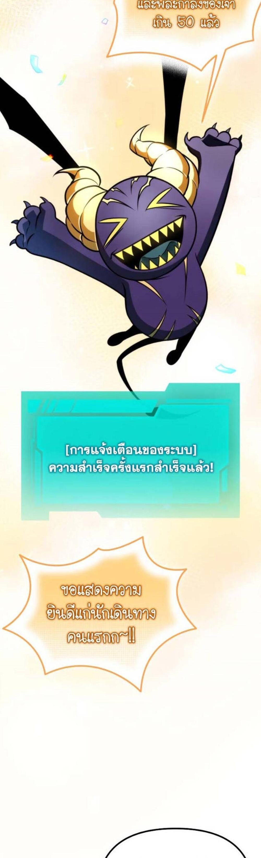 Reincarnator ผู้หวนคืน แปลไทย