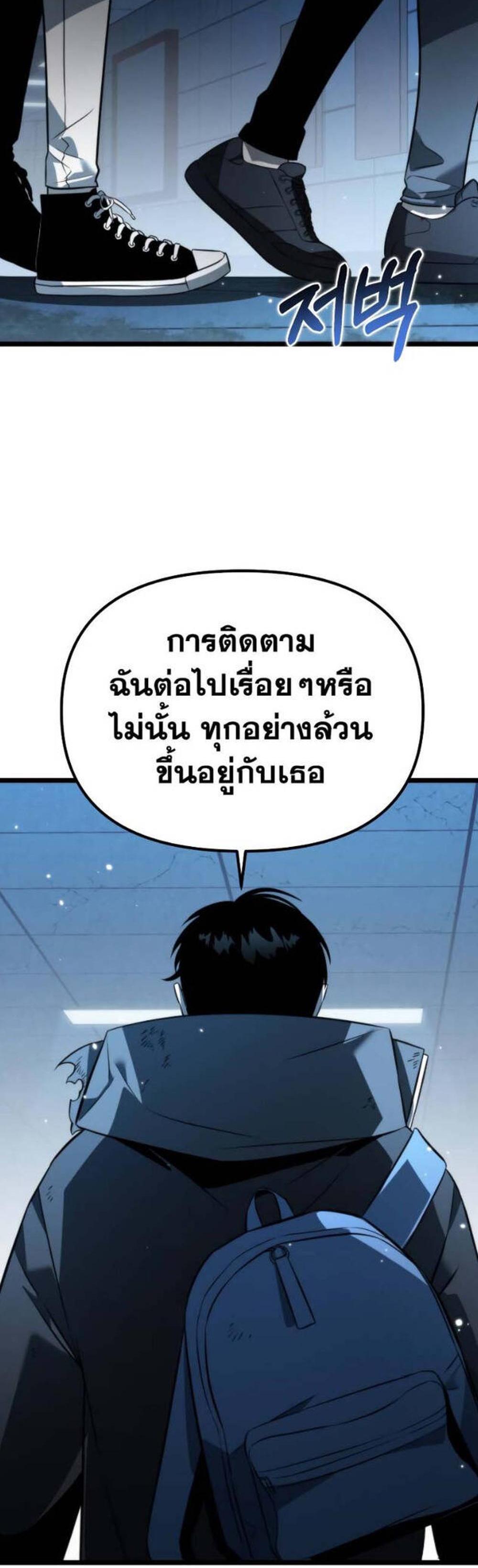 Reincarnator ผู้หวนคืน แปลไทย