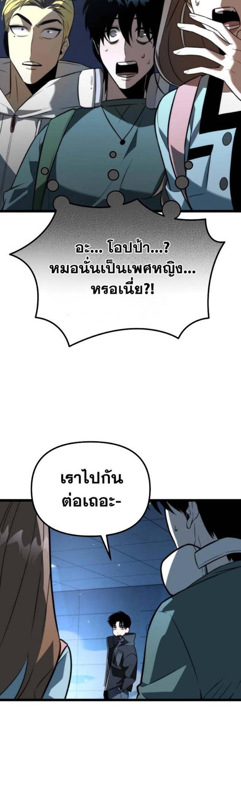 Reincarnator ผู้หวนคืน แปลไทย