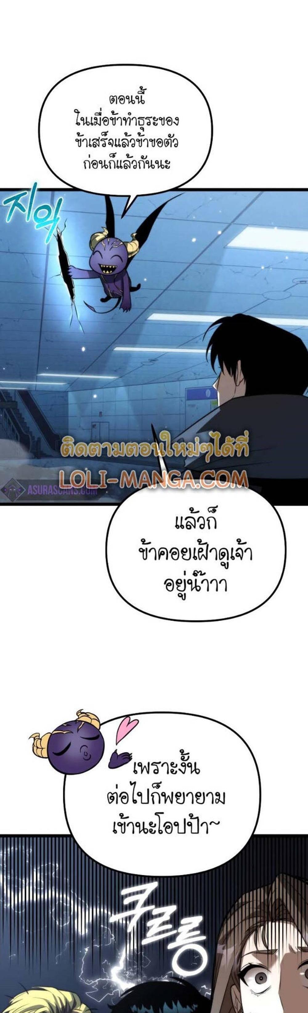 Reincarnator ผู้หวนคืน แปลไทย