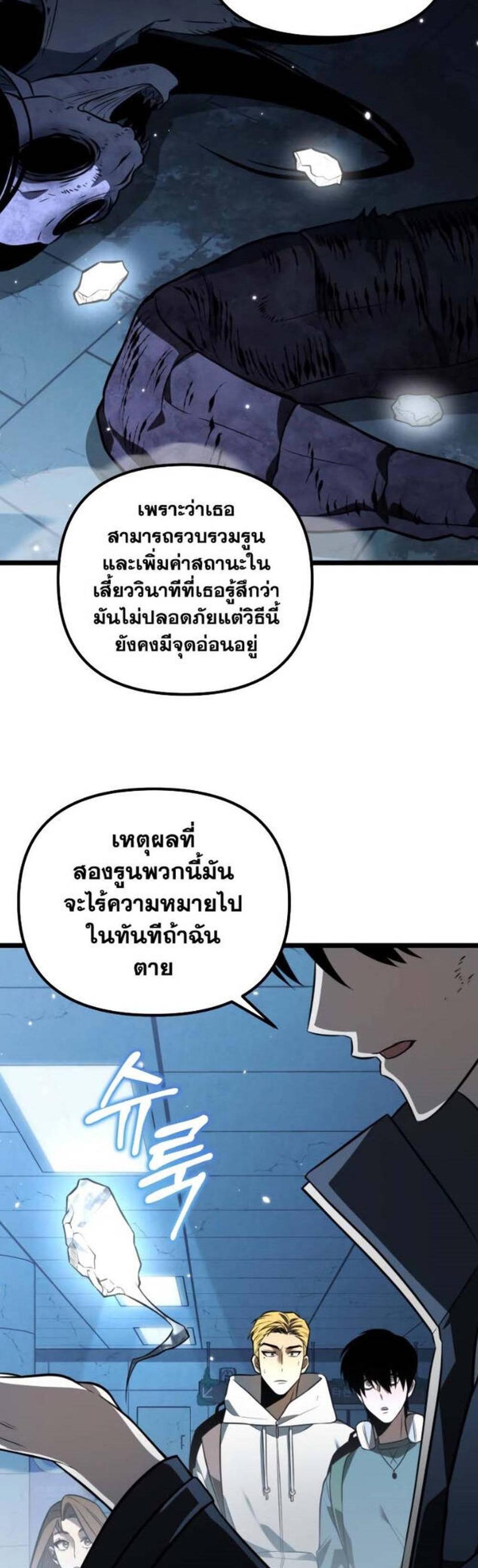 Reincarnator ผู้หวนคืน แปลไทย