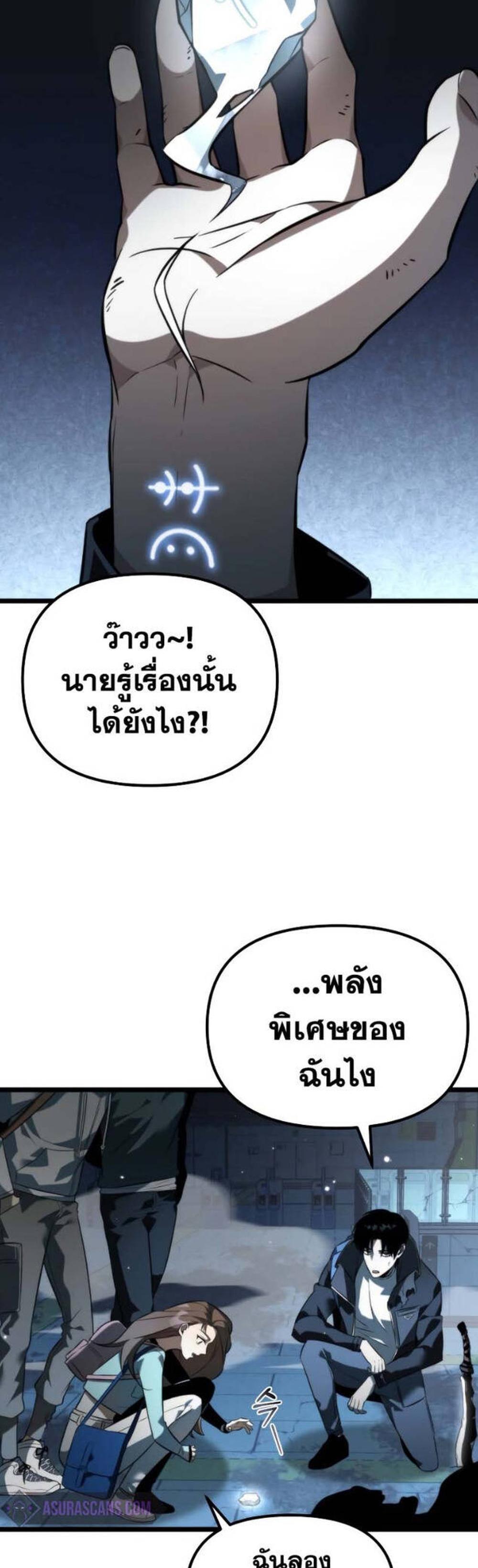 Reincarnator ผู้หวนคืน แปลไทย