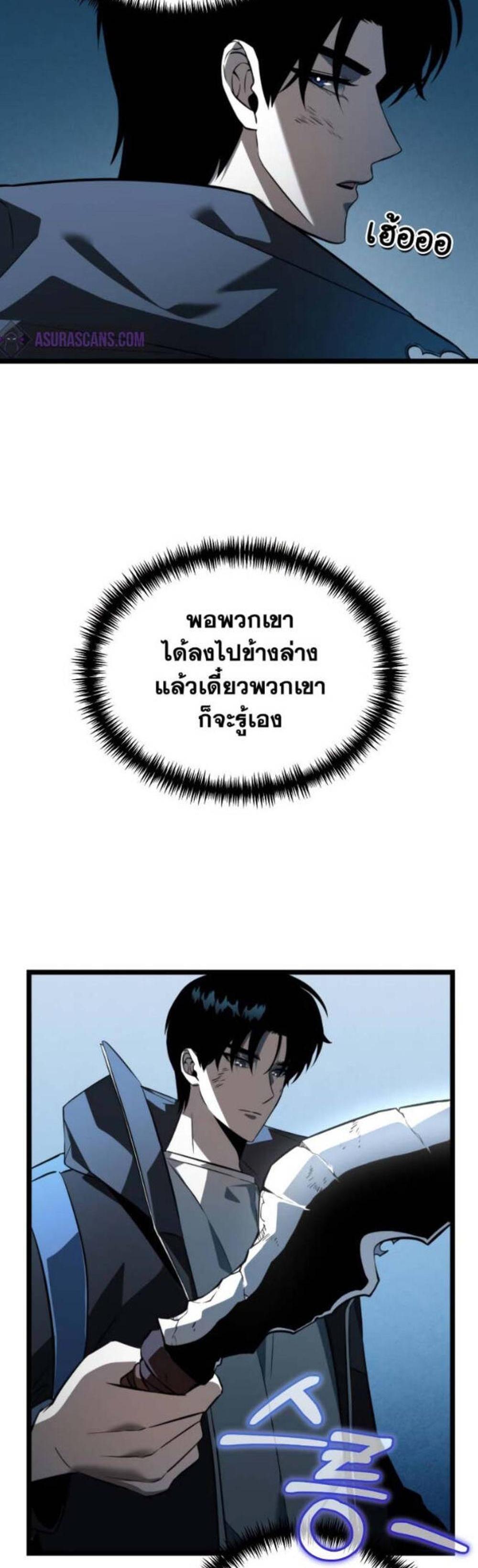 Reincarnator ผู้หวนคืน แปลไทย